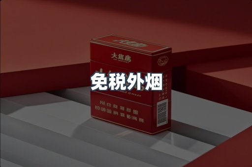 越南香烟系列